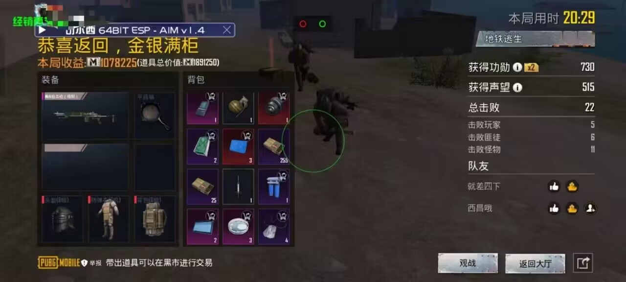 和平精英辅助工具安全指南：保护账号远离封禁
