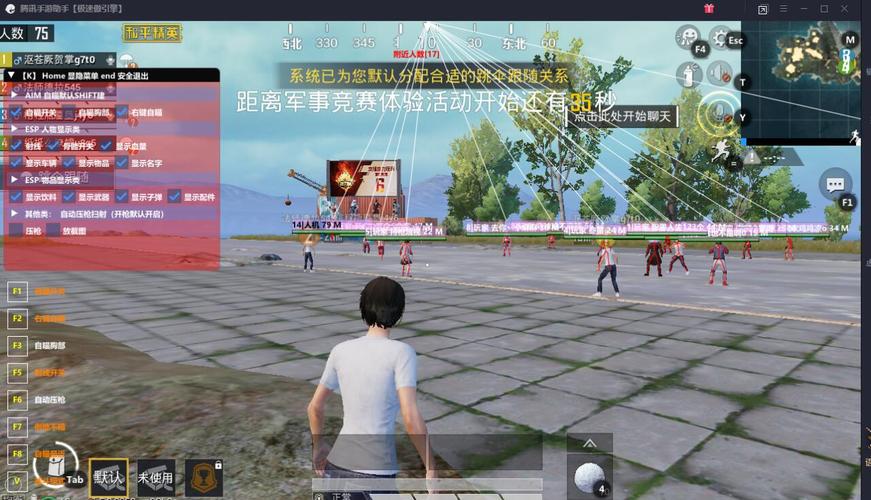 玩家社区对和平精英辅助软件的看法调查