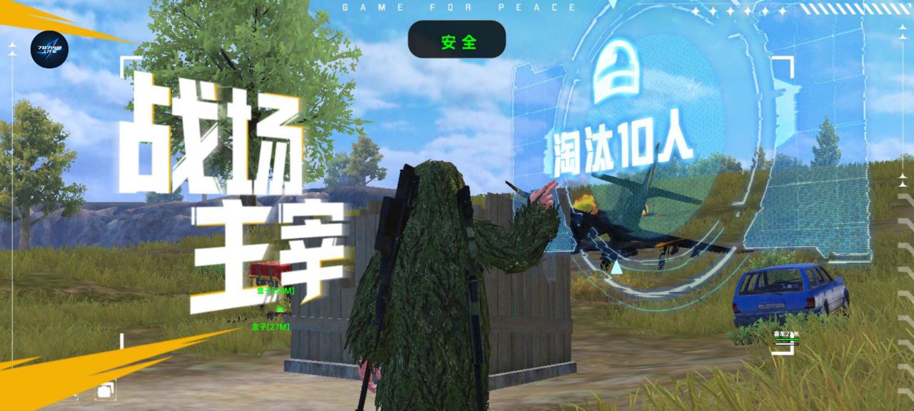 开和平精英辅助如何不封号?